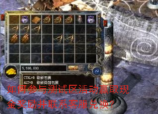 如何参与测试区活动赢取现金奖励并联系客服兑换? 如何参与测试区活动赢取现金奖励并联系客服兑换?