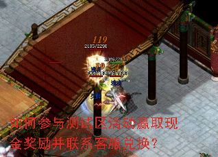 如何参与测试区活动赢取现金奖励并联系客服兑换? 如何参与测试区活动赢取现金奖励并联系客服兑换?