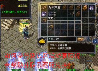 如何参与测试区活动赢取现金奖励并联系客服兑换? 如何参与测试区活动赢取现金奖励并联系客服兑换?