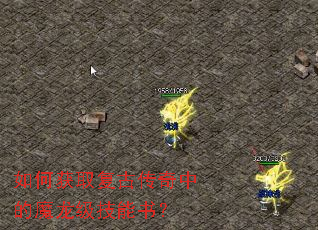 ��λ�ȡ���Ŵ����е�ħ���������飿