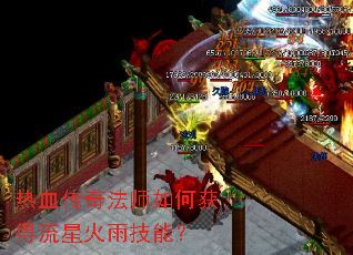 ��Ѫ���淨ʦ��λ�����ǻ��꼼�ܣ�