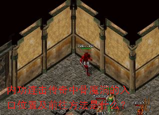 内功连击传奇中骨魔洞的入口位置及前往方法是什么? 内功连击传奇中骨魔洞的入口位置及前往方法是什么?
