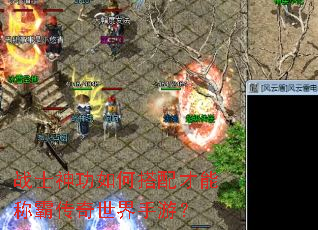 战士神功如何搭配才能称霸传奇世界手游? 战士神功如何搭配才能称霸传奇世界手游?