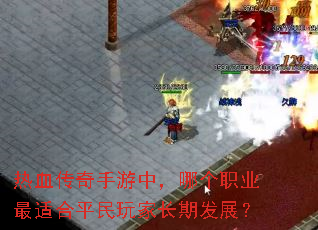 ��Ѫ���������У��ĸ�ְҵ���ʺ�ƽ����ҳ��ڷ�չ��