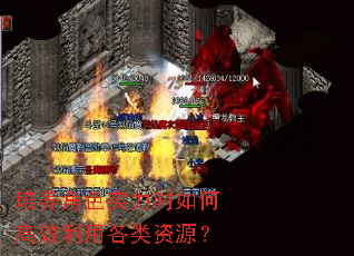 ������ɫʵ��ʱ��θ�Ч���ø�����Դ��