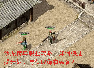 ��ħ����ְҵ���ԣ���ο�������ս�����ȡϡ��װ����