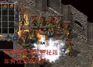 ���澺������ʤ�ؼ�����γ�ΪPK���֣�