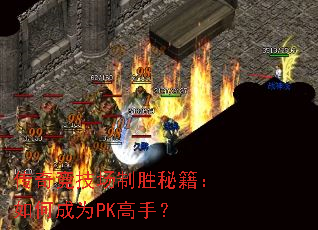 ���澺������ʤ�ؼ�����γ�ΪPK���֣�