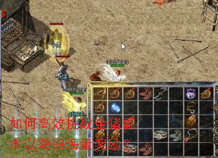 如何高效挑战金猪副本以获取海量奖励? 如何高效挑战金猪副本以获取海量奖励?