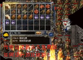 传奇加速器永久免费版如何提升游戏体验? 传奇加速器永久免费版如何提升游戏体验?
