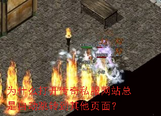 Ϊʲô�򿪴���˽����վ�����Զ���ת������ҳ�棿