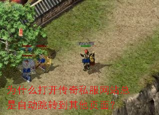 Ϊʲô�򿪴���˽����վ�����Զ���ת������ҳ�棿