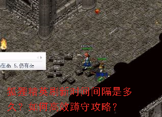 狐狸精英刷新时间间隔是多久?如何高效蹲守攻略? 狐狸精英刷新时间间隔是多久?如何高效蹲守攻略?