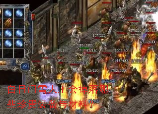 白日门雪人王会掉落哪些珍贵装备与材料? 白日门雪人王会掉落哪些珍贵装备与材料?