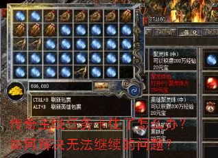 ������������ס����ô�죿��ν���޷����������⣿