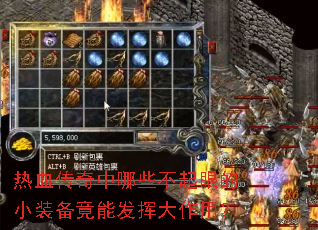 ��Ѫ��������Щ�����۵�Сװ�����ܷ��Ӵ����ã�
