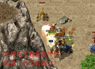 ��δ��쳬��洫��˽���еĶ���ս����