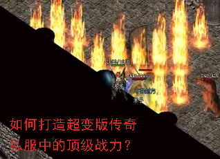 ��δ��쳬��洫��˽���еĶ���ս����