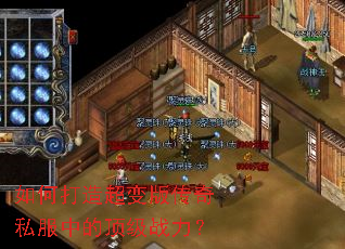 ��δ��쳬��洫��˽���еĶ���ս����