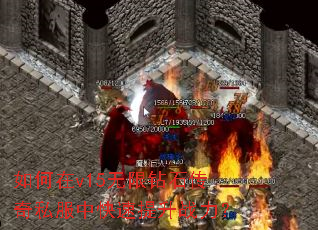 �����v15������ʯ����˽���п�������ս����