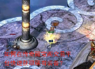 ����ڴ���ر�����ƽ̨���ٻ�ȡϡ��װ����