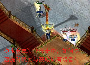 ��ˮ����ְҵ�����У���ο�������ս�����ȡϡ��װ����