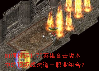 ��δ���1.70Ӣ�ۺϻ��汾�еĶ���ս������ְҵ��ϣ�