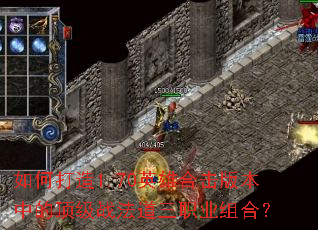 ��δ���1.70Ӣ�ۺϻ��汾�еĶ���ս������ְҵ��ϣ�