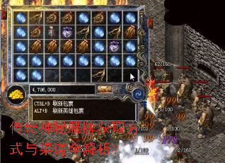 传奇神秘腰牌获取方式与渠道全解析? 传奇神秘腰牌获取方式与渠道全解析?
