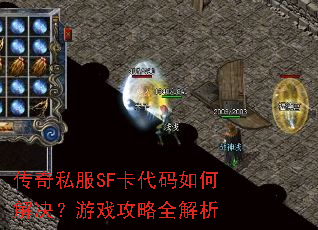 ����˽��SF��������ν������Ϸ����ȫ����