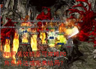 ��θ�Ч�����ɹ���PC��ɫ�����������֣�