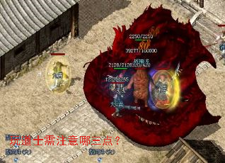 玩道士需注意哪三点? 玩道士需注意哪三点?