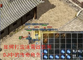 ��δ����ѩս����DJ�еĴ����ɫ��