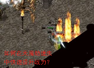 �������ħ����ʧ�п�������ս����
