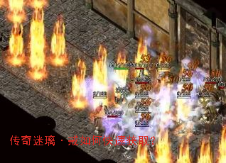 传奇迷璃·戒如何快速获取? 传奇迷璃·戒如何快速获取?