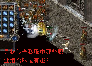 Ѱ�Ҵ���˽������Щְҵ���PK����Ȥ��