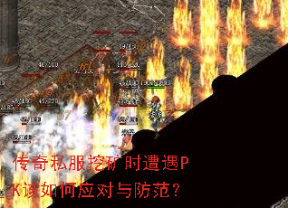����˽���ڿ�ʱ����PK�����Ӧ���������