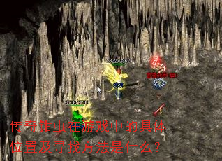 ����ǯ������Ϸ�еľ���λ�ü�Ѱ�ҷ�����ʲô��