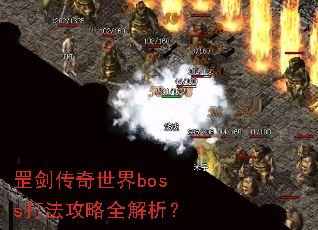 ���������boss�򷨹���ȫ������