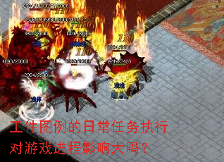 ����ͼ�����ճ�����ִ�ж���Ϸ����Ӱ�����