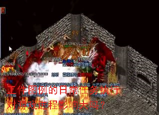 ����ͼ�����ճ�����ִ�ж���Ϸ����Ӱ�����
