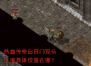 ��Ѫ���������˫ͷ��ħ����λ�����ģ�