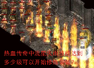 ��Ѫ���������ǻ��꼼�ܴﵽ���ټ����Կ�ʼ����װ����