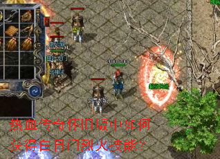 ��Ѫ���滳�ɰ�����λ�ð������һ��ܣ�