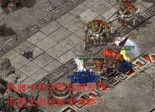 ��Ѫ���淨ʦ��λ�����ǻ��꼼�����ԣ�
