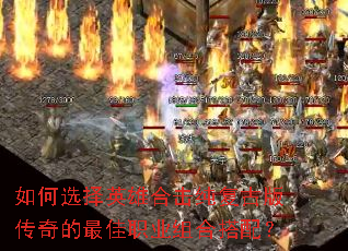 ���ѡ��Ӣ�ۺϻ������Ű洫������ְҵ��ϴ��䣿