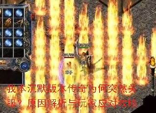 �ұ���Ĭ�汾����Ϊ��ͻȻ�ط���ԭ����������Ӧ�Թ���