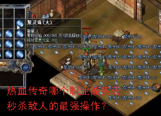 ��Ѫ�����ĸ�ְҵ��ʵ����ɱ���˵���ǿ������