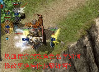 ��Ѫ������Ϸ��ɫ��������޸ĸ�������������⣿