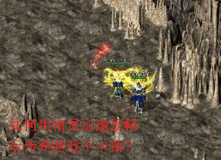 ����þ�����������洫����Ϸ�����٣�